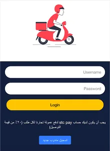 مندوبين تجارنا screenshot 0