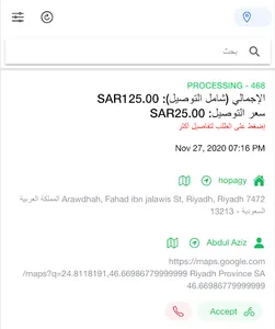 مندوبين تجارنا screenshot 1