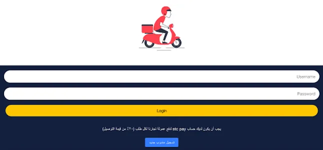 مندوبين تجارنا screenshot 3