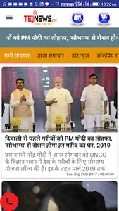 TejNews News Portal screenshot 17