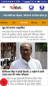 TejNews News Portal screenshot 19