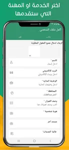 اي خدمات - للمكاتب والمهنيين screenshot 0