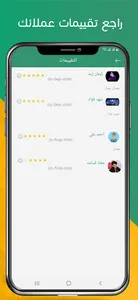 اي خدمات - للمكاتب والمهنيين screenshot 4