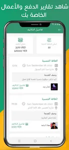 اي خدمات - للمكاتب والمهنيين screenshot 5