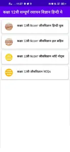 12th NCERT Chemistry Solutions screenshot 2