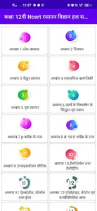 12th NCERT Chemistry Solutions screenshot 6