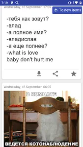 Биржа мемов screenshot 0