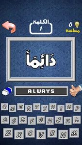 أهم 1000 كلمة إنجليزية screenshot 1