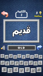 أهم 1000 كلمة إنجليزية screenshot 2