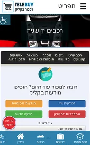 TeleBuy יד שניה screenshot 1