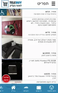 TeleBuy יד שניה screenshot 3
