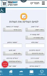TeleBuy יד שניה screenshot 4