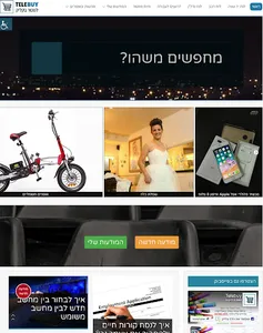 TeleBuy יד שניה screenshot 5