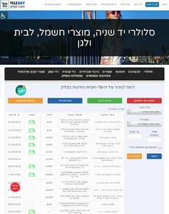 TeleBuy יד שניה screenshot 6