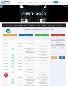 TeleBuy יד שניה screenshot 7