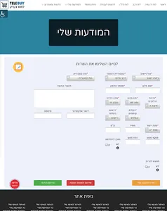TeleBuy יד שניה screenshot 8