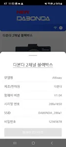 DABONDA(다본다)(2채널) screenshot 2
