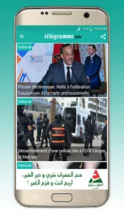 Telegramme.Info بالعربي screenshot 2