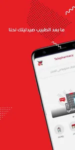 Telepharmacy Customer screenshot 0