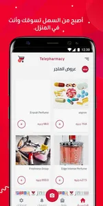 Telepharmacy Customer screenshot 2