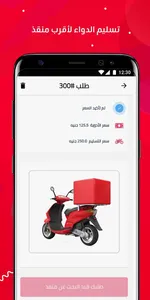 Telepharamcy pharamcy screenshot 3