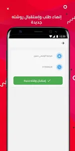 Telepharamcy pharamcy screenshot 4