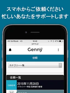 Genny screenshot 0
