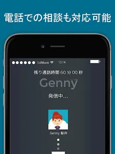 Genny screenshot 1