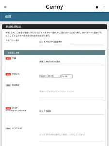 Genny screenshot 2