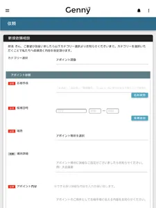 Genny screenshot 3