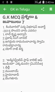 GK in Telugu screenshot 2