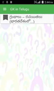GK in Telugu screenshot 4
