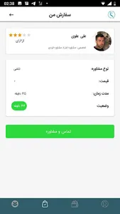 TelME App screenshot 3