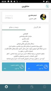 TelME App screenshot 4
