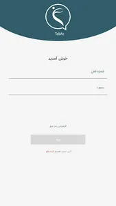 TelME App screenshot 6