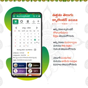 Telugu Calendar 2023 screenshot 0