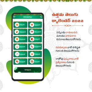 Telugu Calendar 2023 screenshot 1