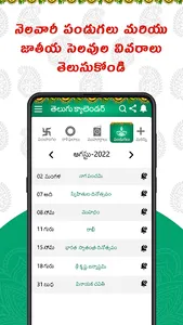 Telugu Calendar 2023 screenshot 10