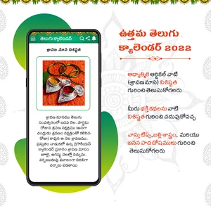 Telugu Calendar 2023 screenshot 2