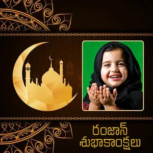 Telugu Ramzan Photo Frames screenshot 2
