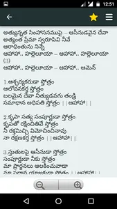 Jesus Telugu Songs Book screenshot 4