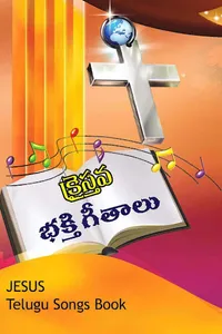 Jesus Telugu Songs Book screenshot 8