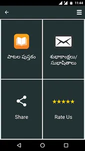 Jesus Telugu Songs Book screenshot 9