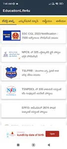 EducationLife4U - Telugu screenshot 0