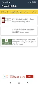EducationLife4U - Telugu screenshot 1
