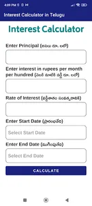 Interest Calculator in Telugu screenshot 0