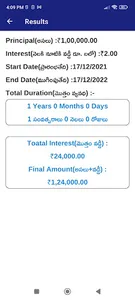 Interest Calculator in Telugu screenshot 2