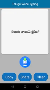Telugu - Keyboard,Voice Typing screenshot 10