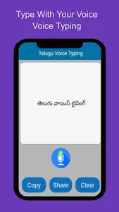 Telugu - Keyboard,Voice Typing screenshot 2