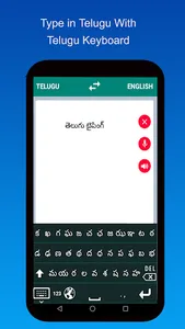 Telugu - Keyboard,Voice Typing screenshot 5